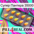 Супер Пантера 35000 cialis1